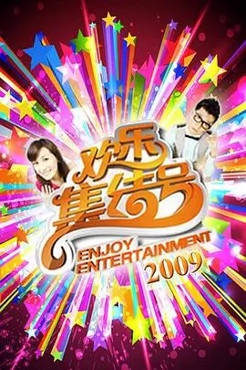 声浪计划第四季 综艺