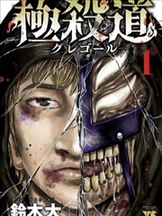 墨色江湖 漫画原著